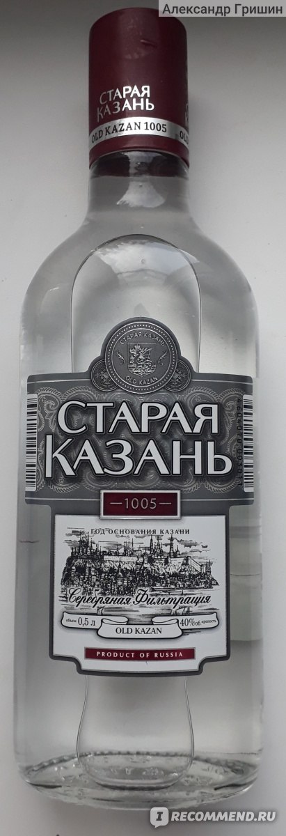 Водка Татспиртпром Старая Казань - «Любимая Казань .» | отзывы