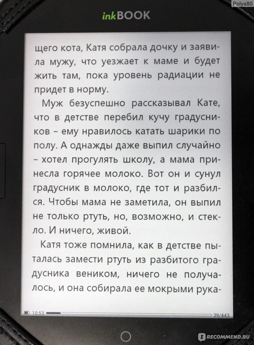 Осторожно - дети! Инструкция по применению. Маша Трауб - «Хочется поболтать  о детях, а подруги заняты? Прочтите эту книгу! » | отзывы