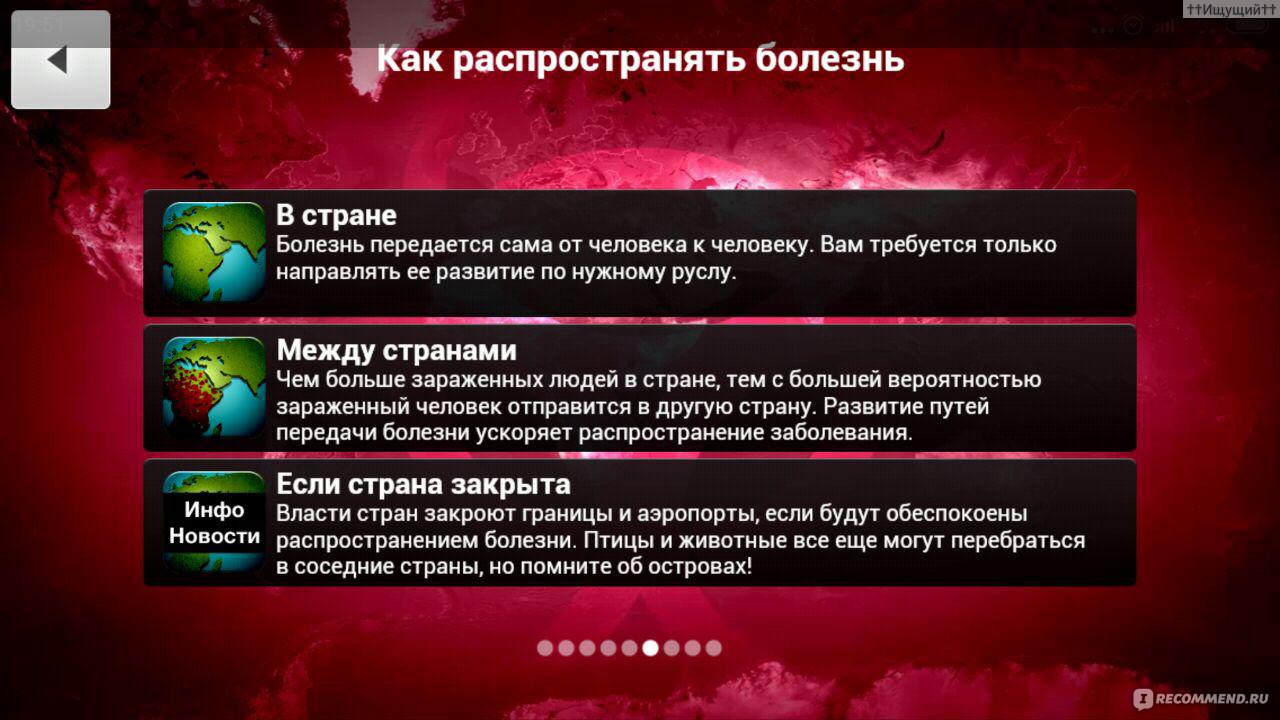 Plague Inc. - «— Может дыхнешь на меня, заразишь своим энтузиазмом? — Бог  знает, чем ты заразишься.» | отзывы