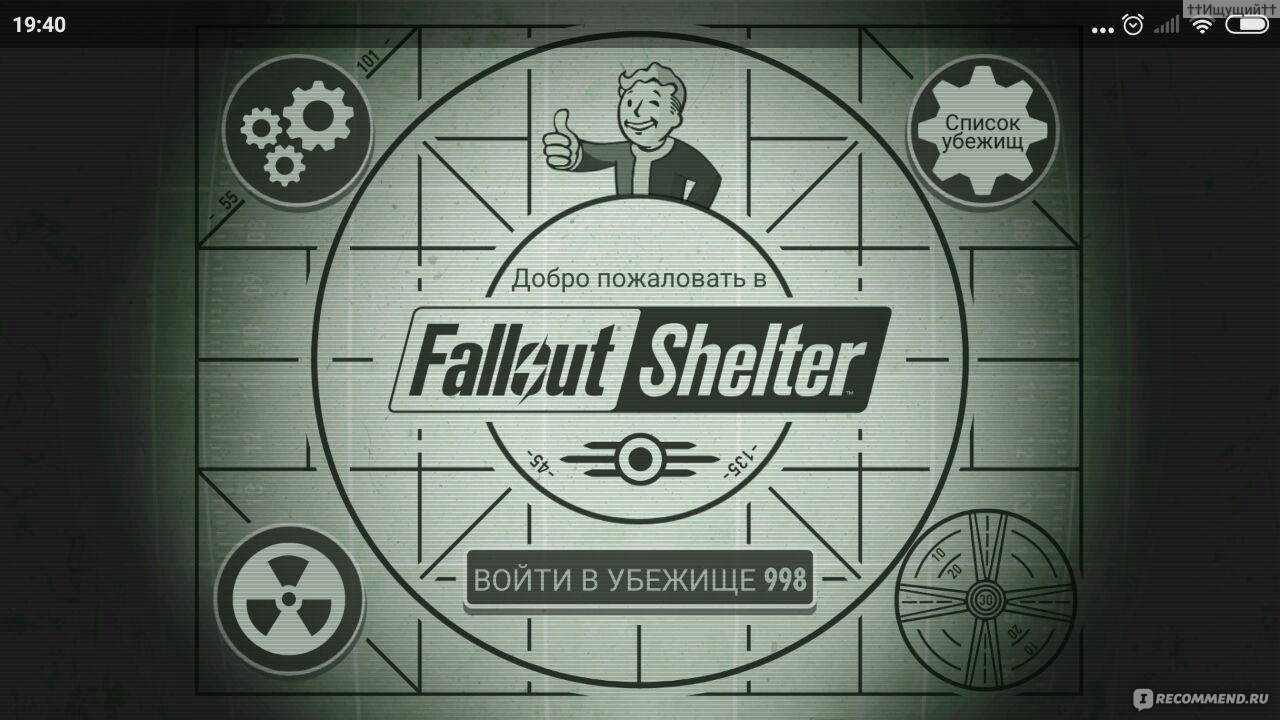 Fallout shelter лучшее расположение комнат
