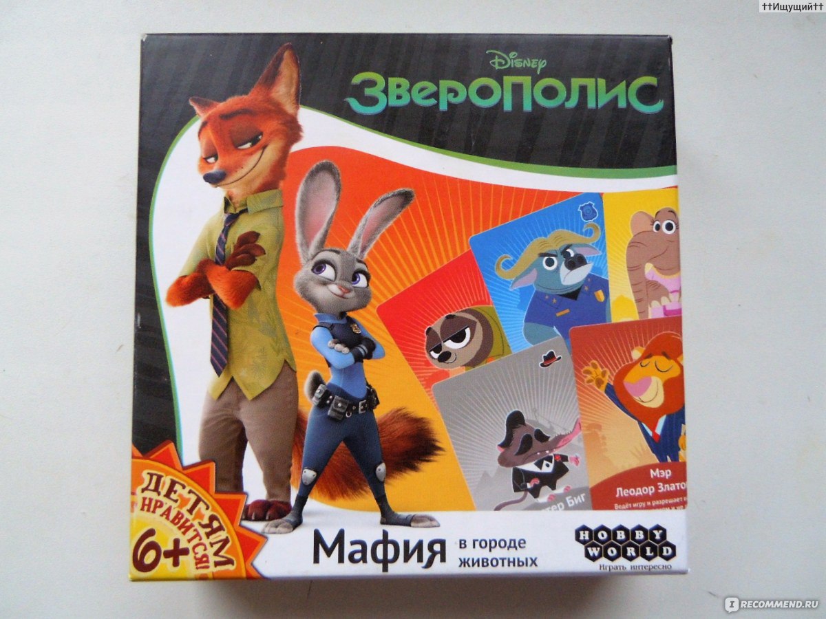 Hobby World Настольная игра Зверополис Мафия в городе животных. - «Мафия  теперь и в зверином мире, или как кролики восстали против бандитов.  Сенсация, шок, разоблачения. » | отзывы