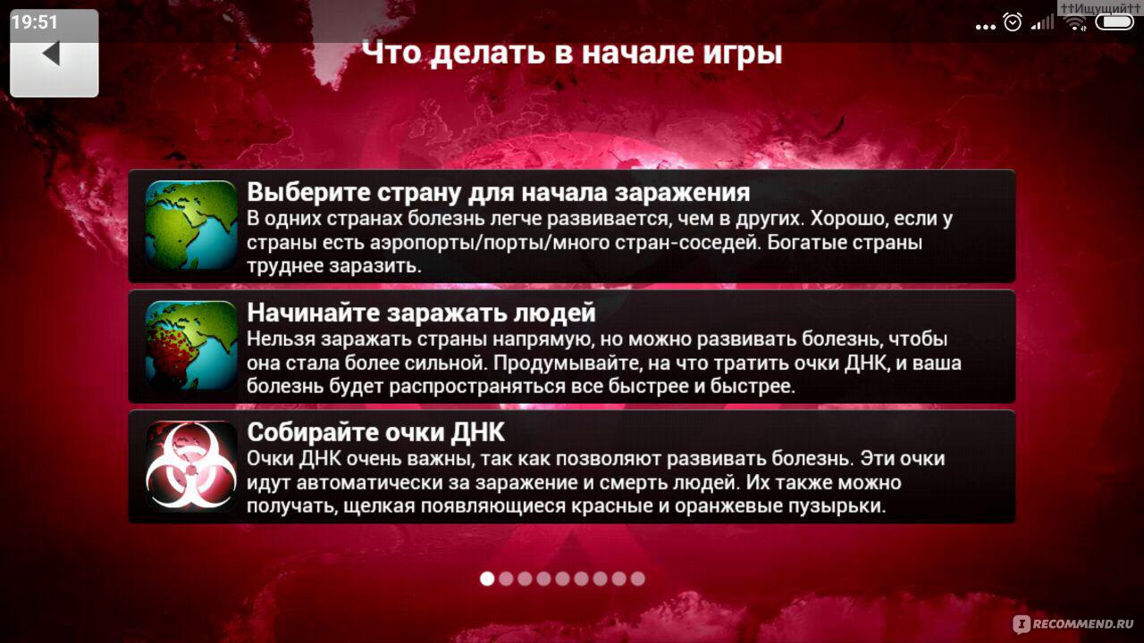 Plague Inc. - «— Может дыхнешь на меня, заразишь своим энтузиазмом? — Бог  знает, чем ты заразишься.» | отзывы