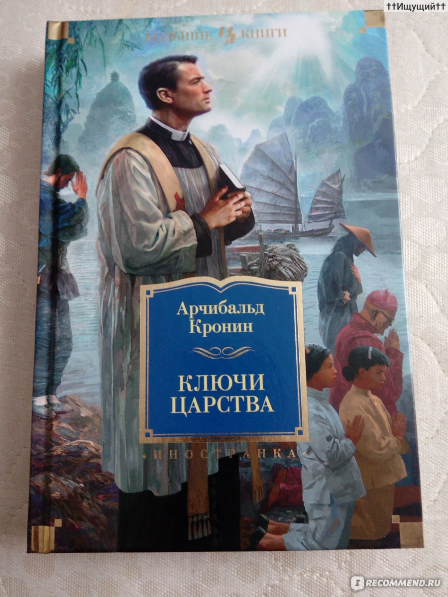 Большие книги иностранка планы