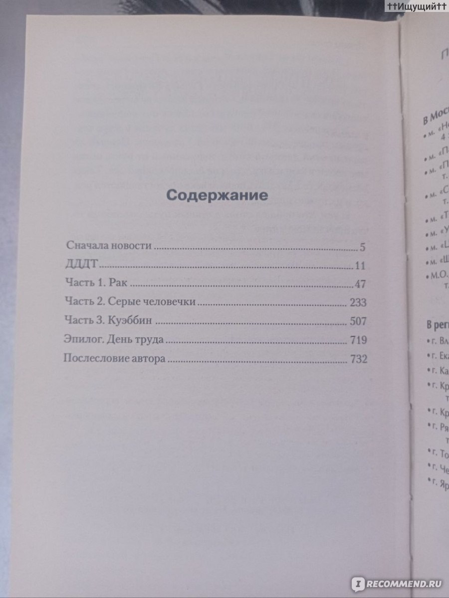 Ловец снов, Стивен Кинг - «Как быть с человеком, который сам не знает, что  сделает в следующий миг? Психи — люди неуправляемые. (с) » | отзывы