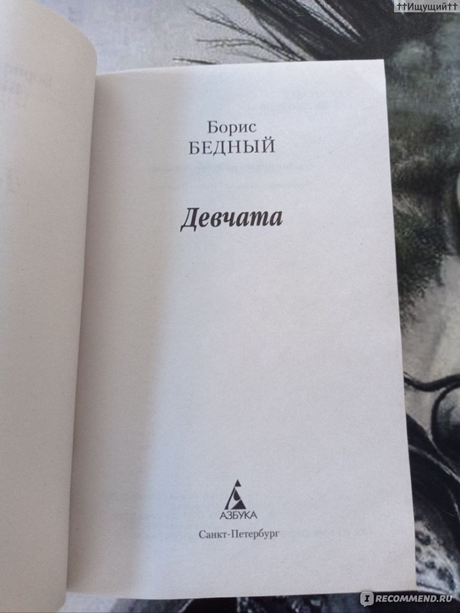 Девчата, Борис Бедный - «А красивый человек, я так считаю, должен быть  добрый-предобрый: чего ему злиться, раз он уже красивый?.. (с)» | отзывы