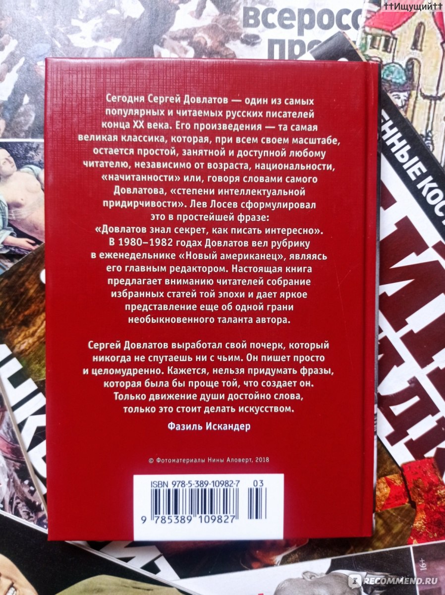 Марш одиноких. Современная книжка я сам.