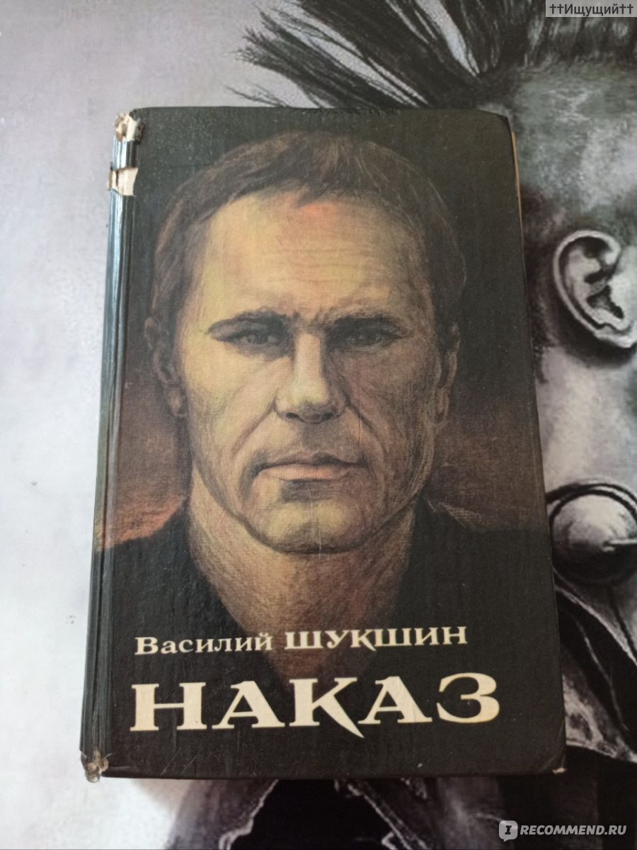 Выбираю деревню на жительство. Василий Шукшин - «И дорого это было Николаю  Григорьевичу, вот эти слова про достоинство человеческое и про покой, и  нужно, и больно, и сладко было кричать их… Иногда