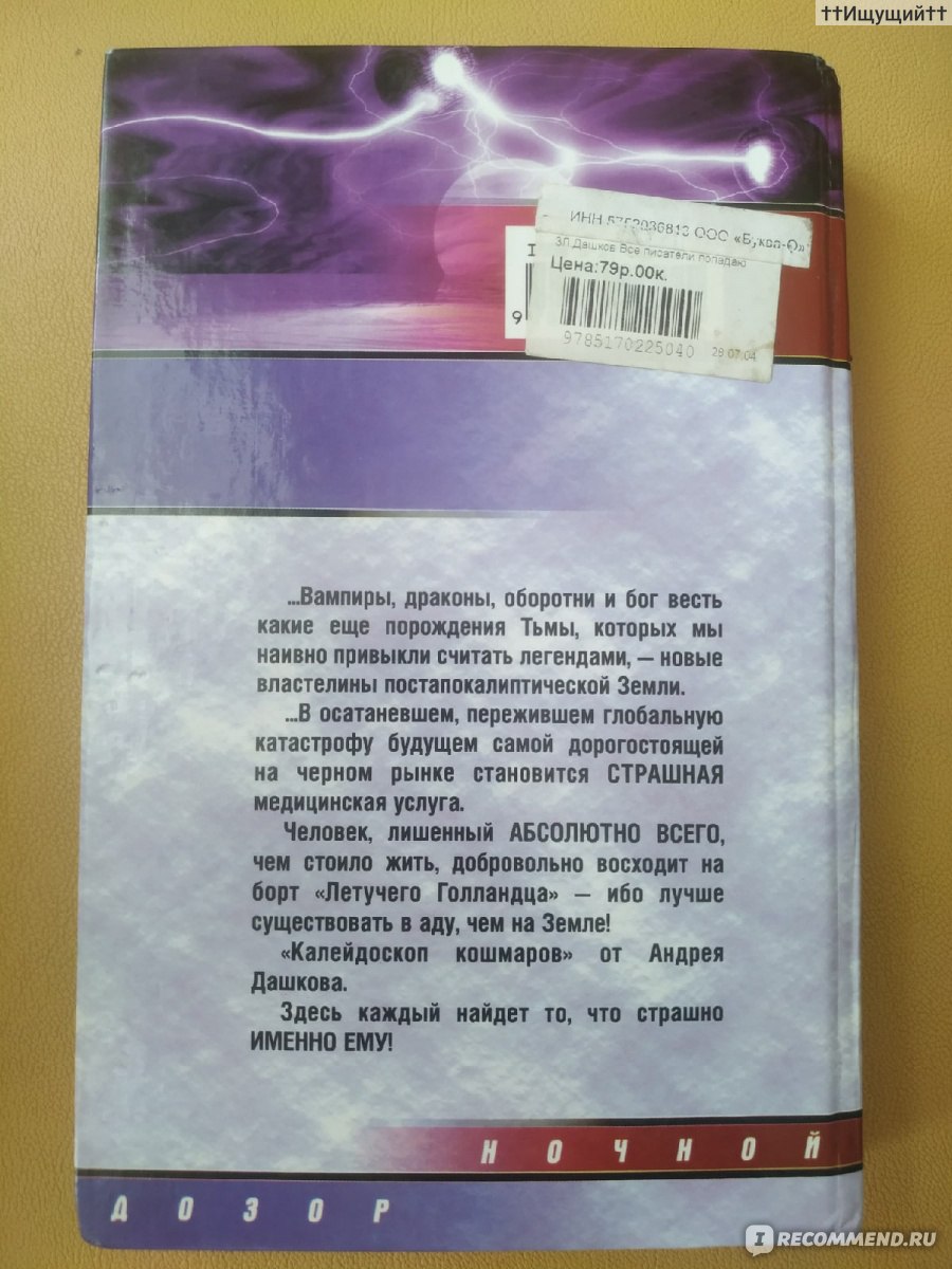 Черная метка. Андрей Дашков - «Да, чувство было немым, однако Нику хотелось  кричать. (с) » | отзывы