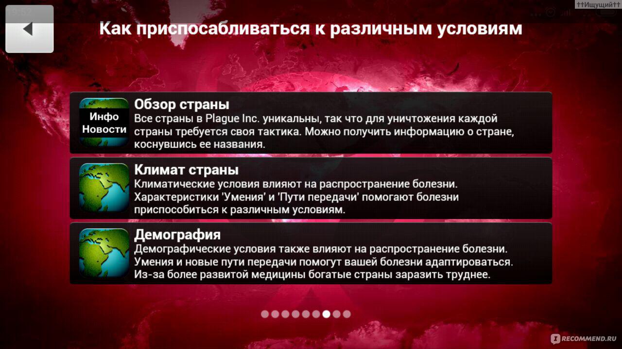 Plague Inc. - «— Может дыхнешь на меня, заразишь своим энтузиазмом? — Бог  знает, чем ты заразишься.» | отзывы