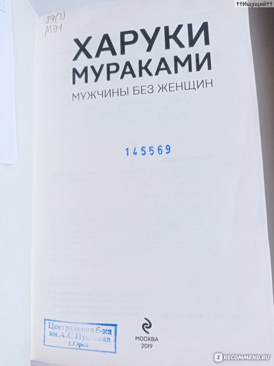 Влюбленный Замза. Харуки Мураками - «Проснувшись однажды утром после  беспокойного сна, он обнаружил, что у себя в постели превратился в Грегора  Замзу. (с) » | отзывы