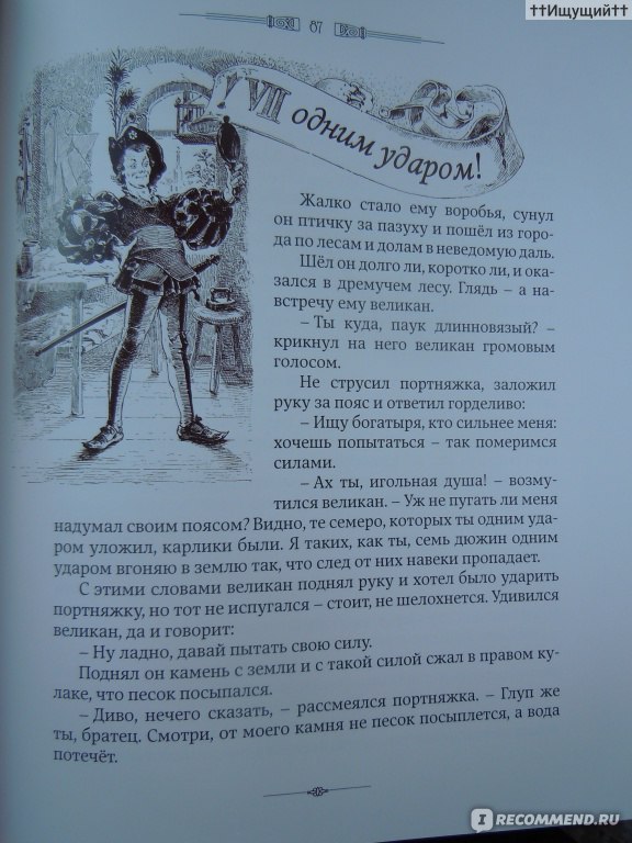 Сказка как дед наклал в коляску. Сказка как дед. Сказка как дед накакал в коляску читать. Сказка как дед н***** в коляску. Сказку как дед наклал в коляску и поставил.