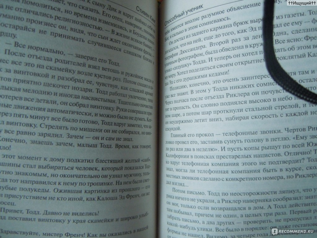 4 сезона. Стивен Кинг - «Хорошие истории в новом оформлении не могут не  радовать.» | отзывы