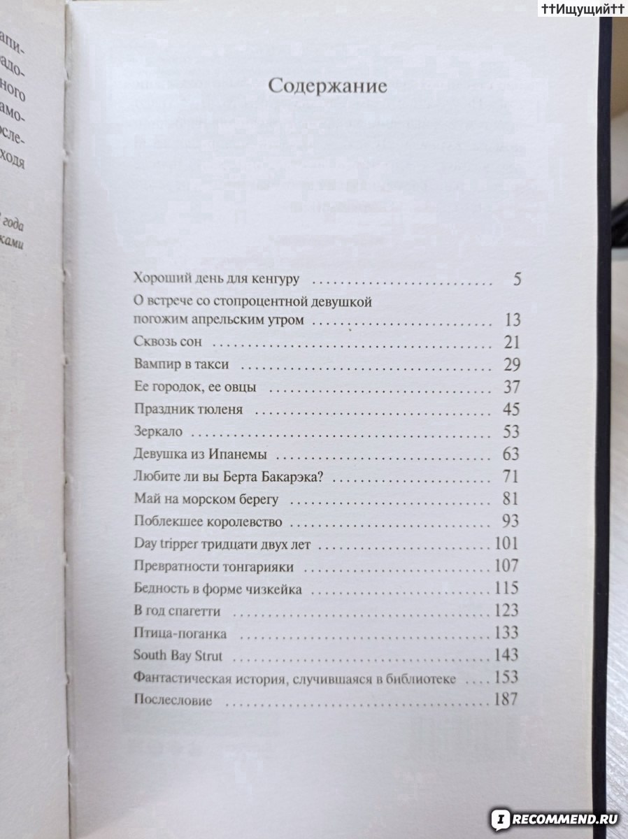 Май на морском берегу. Харуки Мураками - «Я особенно любил Городок в эти  часы. Утренний свет, запах кофе, припухшие от сна глаза людей, еще ничем не  испорченный день… (с) » | отзывы