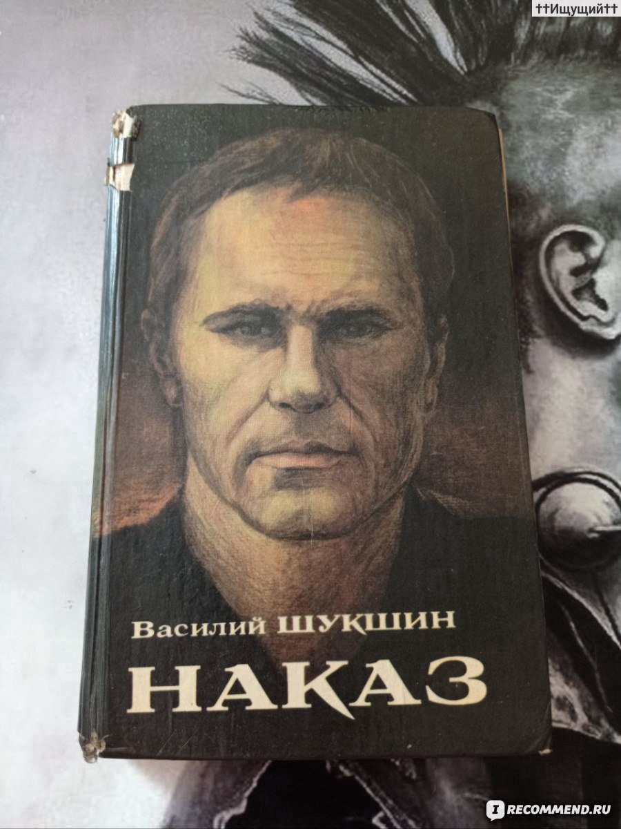 Как зайка летал на воздушных шариках. Василий Шукшин - «— Давай  чего-нибудь? Чаю? Или кофе? А может, что… с дороги-то?.. смешной Федор  начал соваться по шкафам. — Счас мы изобретем… Во, коньяк!