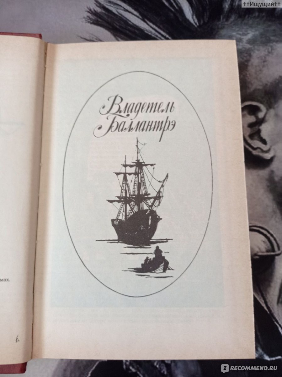 Олалла. Роберт Льюис Стивенсон - «- О, я буду стараться, - говорил он, - о  капитан, простите Фелипа, только на этот раз! Он никогда, никогда больше не  будет вести себя, как дикий зверь. (с) » | отзывы