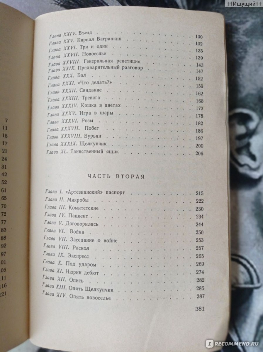 Грач - птица весенняя. Сергей Мстиславский - «— Они голодают, — повторила  Ирина. — Я была позавчера в фабричных казармах, у семейных. Дети — без слез  смотреть нельзя, личики восковые у всех…