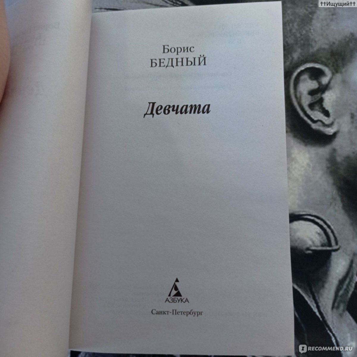 Комары. Борис Бедный - «— Не в театре дело, — устало ответила Анна. —  Просто я убедилась — мы слишком разные люди… Я это очень серьезно говорю! —  Анна повысила голос, перехватив