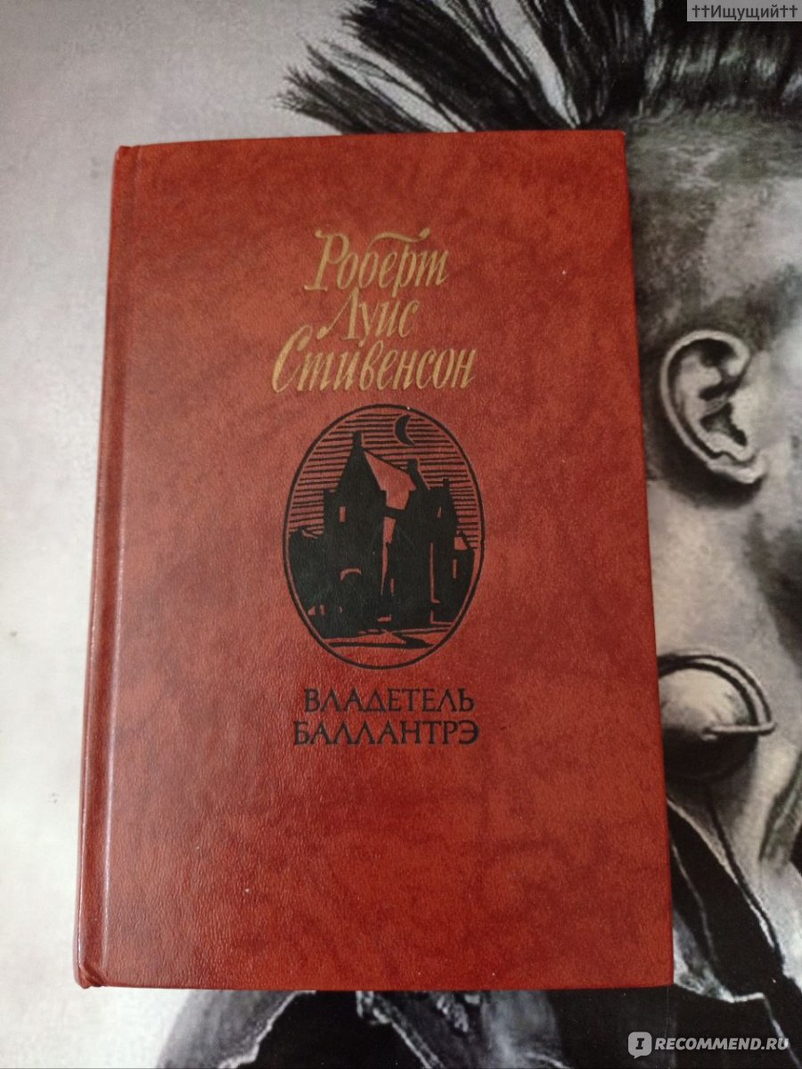 Дом на дюнах. Роберт Луис Стивенсон - «Я сказал, что очень необычно  встретить итальянца так далеко на севере, на что он пожал плечами и  возразил, что в поисках работы человек забирается и