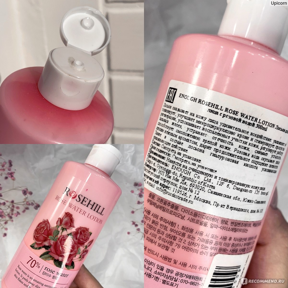 Лосьон для лица Enough RoseHill Water Lotion - «Бьем по корейскому уходу  ✊🏻 Что ещё классного есть? Лосьоны для лица от ENOUGH» | отзывы