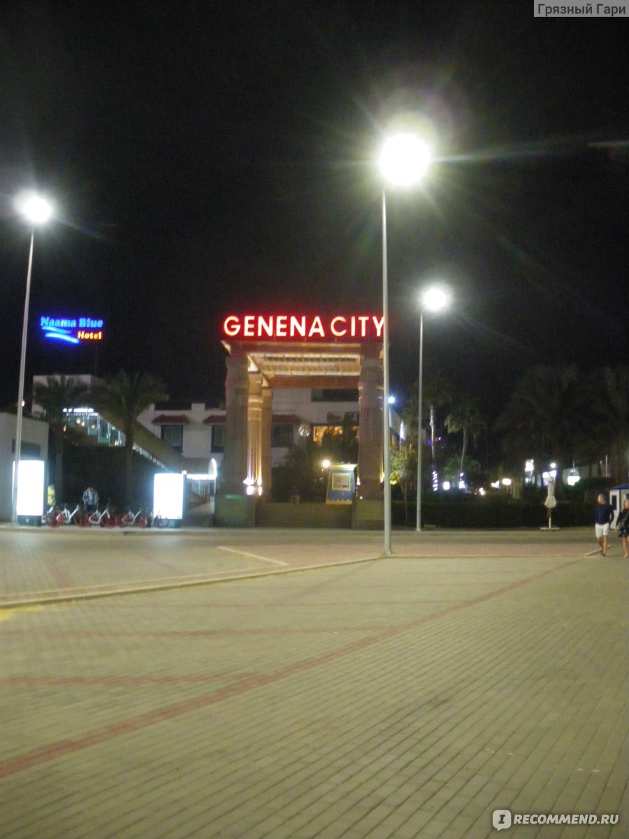 Торговый центр Genena City