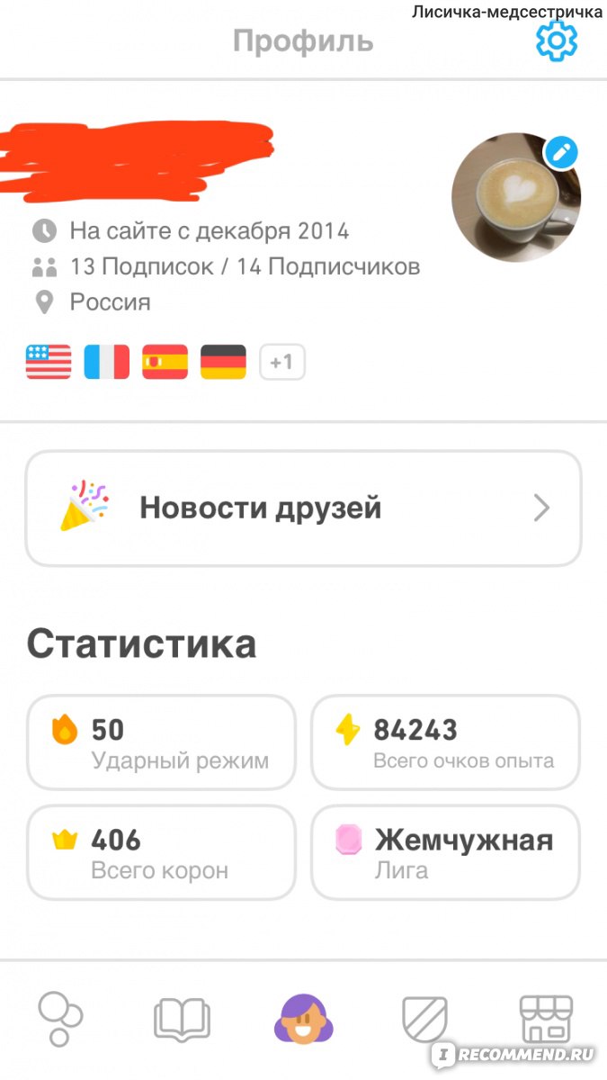 Duolingo: Учим языки бесплатно фото