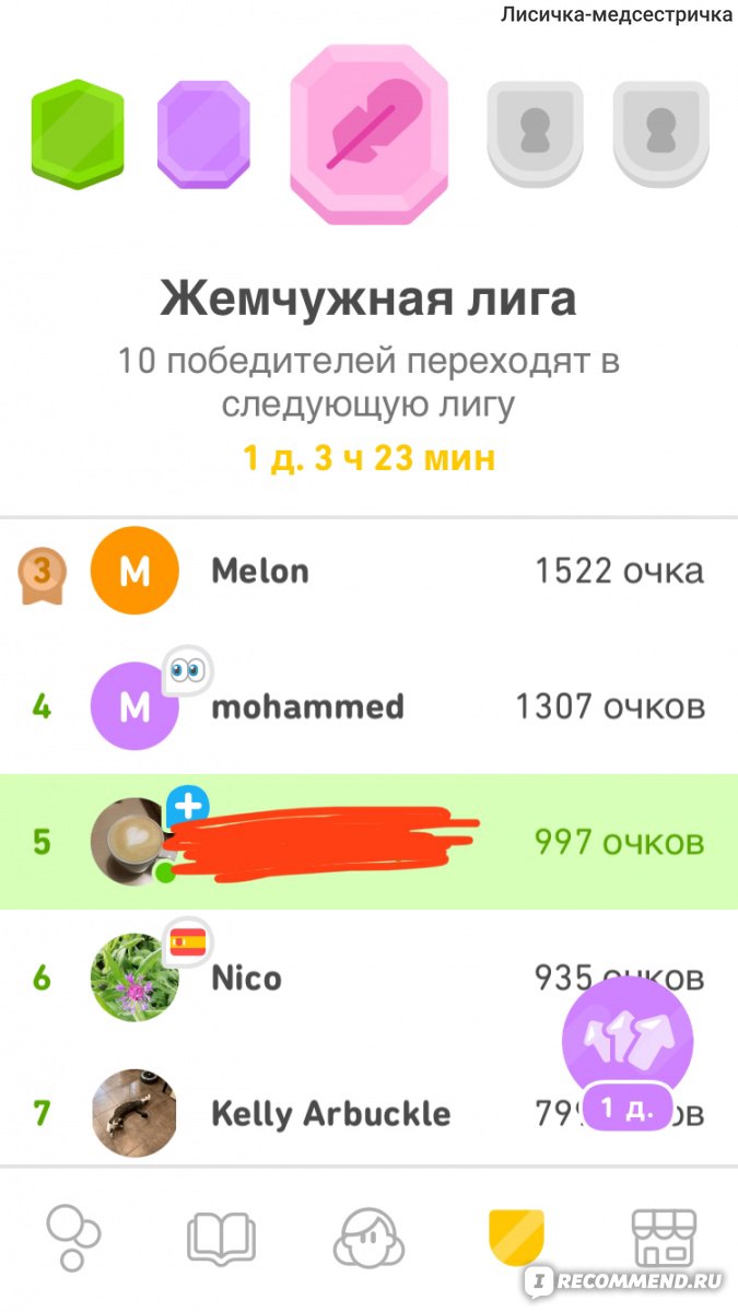 Duolingo: Учим языки бесплатно фото