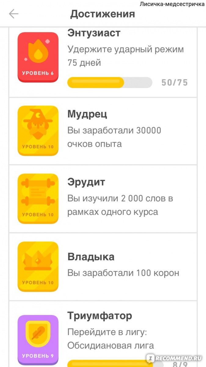 Duolingo: Учим языки бесплатно фото