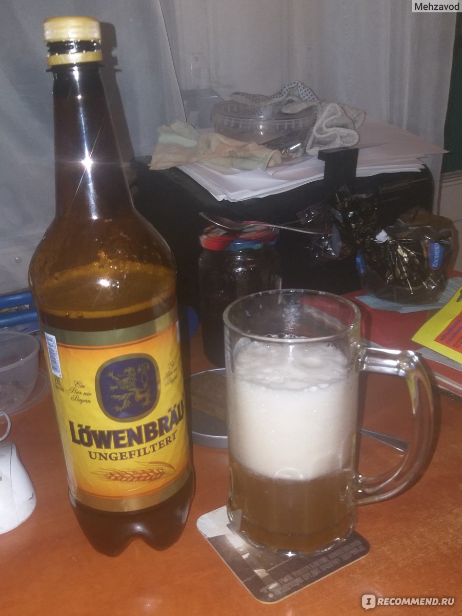 Пиво Lowenbrau ungefiltert 0,45l - «Рабоче-крестьянская бутылка» | отзывы