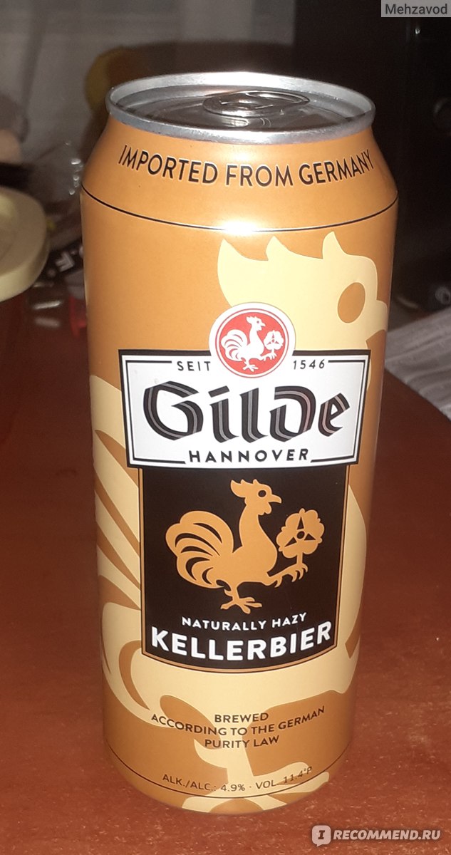 Пиво Gilde Kellerbier - «Летний келлер» | отзывы