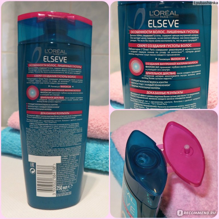 Шампунь elseve фибрология. Шампунь который промывает волосы. Шампунь elseve фибрология. Чистая линия шампунь объем и сила. Волосы быстро жирнятся какой шампунь выбрать.