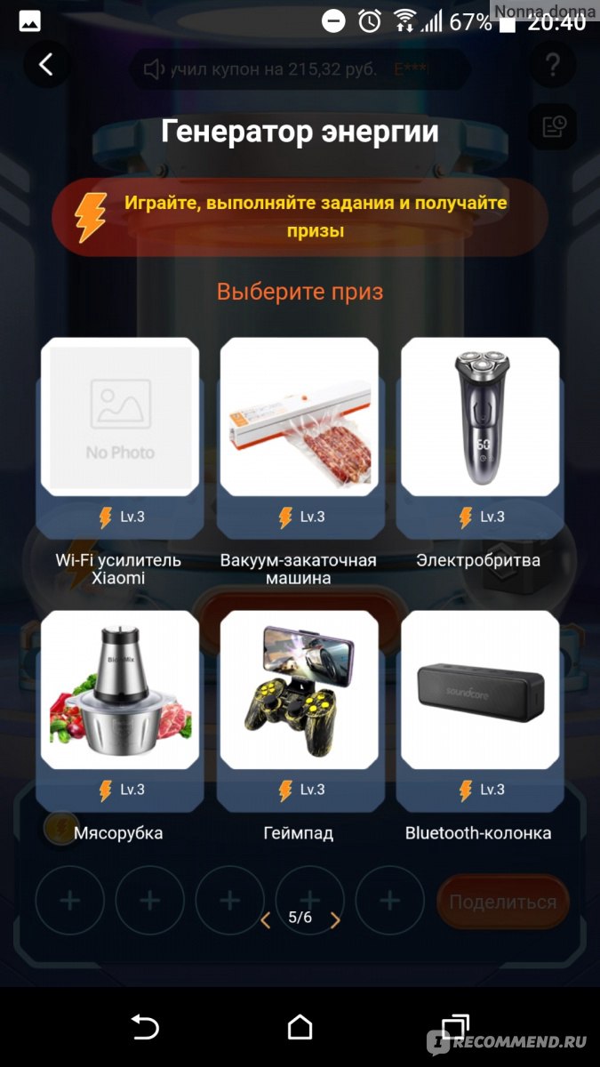 Компьютерная программа Игра на AliExpress 