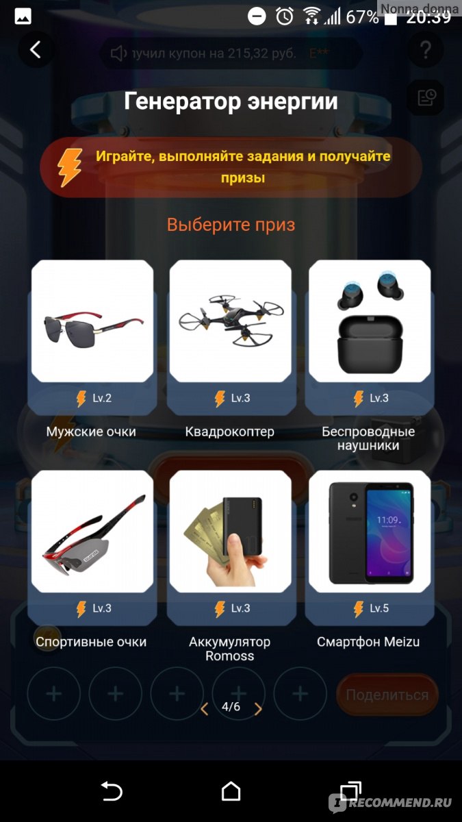 Компьютерная программа Игра на AliExpress 