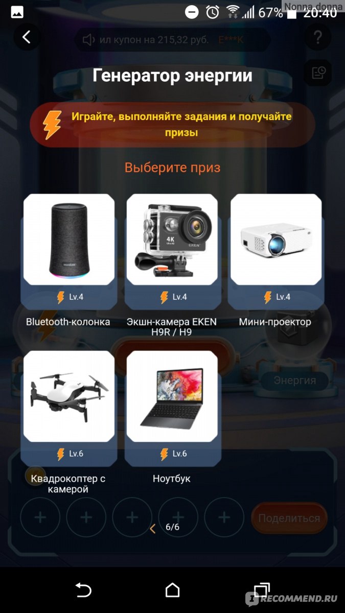 Компьютерная программа Игра на AliExpress 