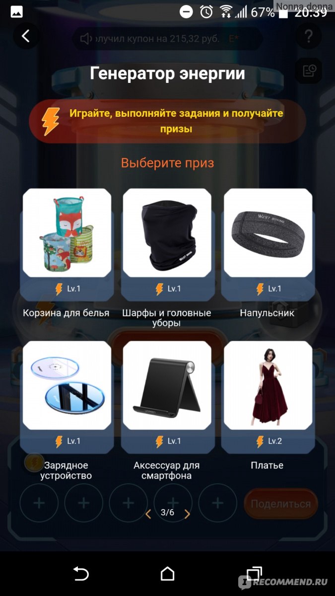 Компьютерная программа Игра на AliExpress 