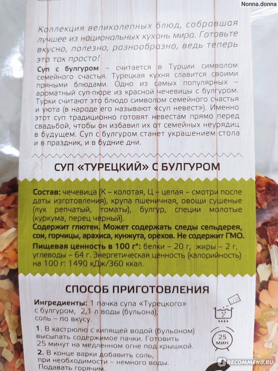 Супы быстрого приготовления Ярмарка Yelli 