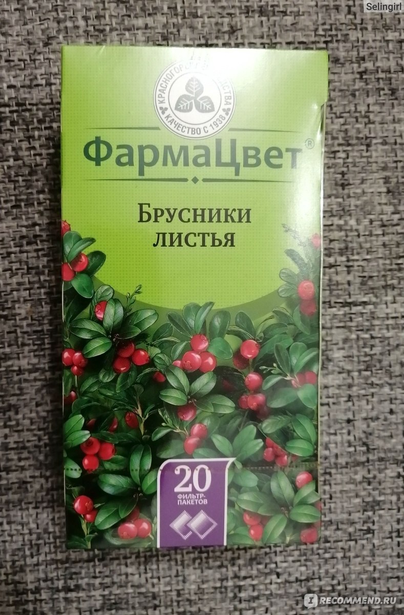 Брусника от отеков отзывы. Брусники листья Красногорсклексредства. Брусничный лист. Брусника лист. Листья брусники от отеков.