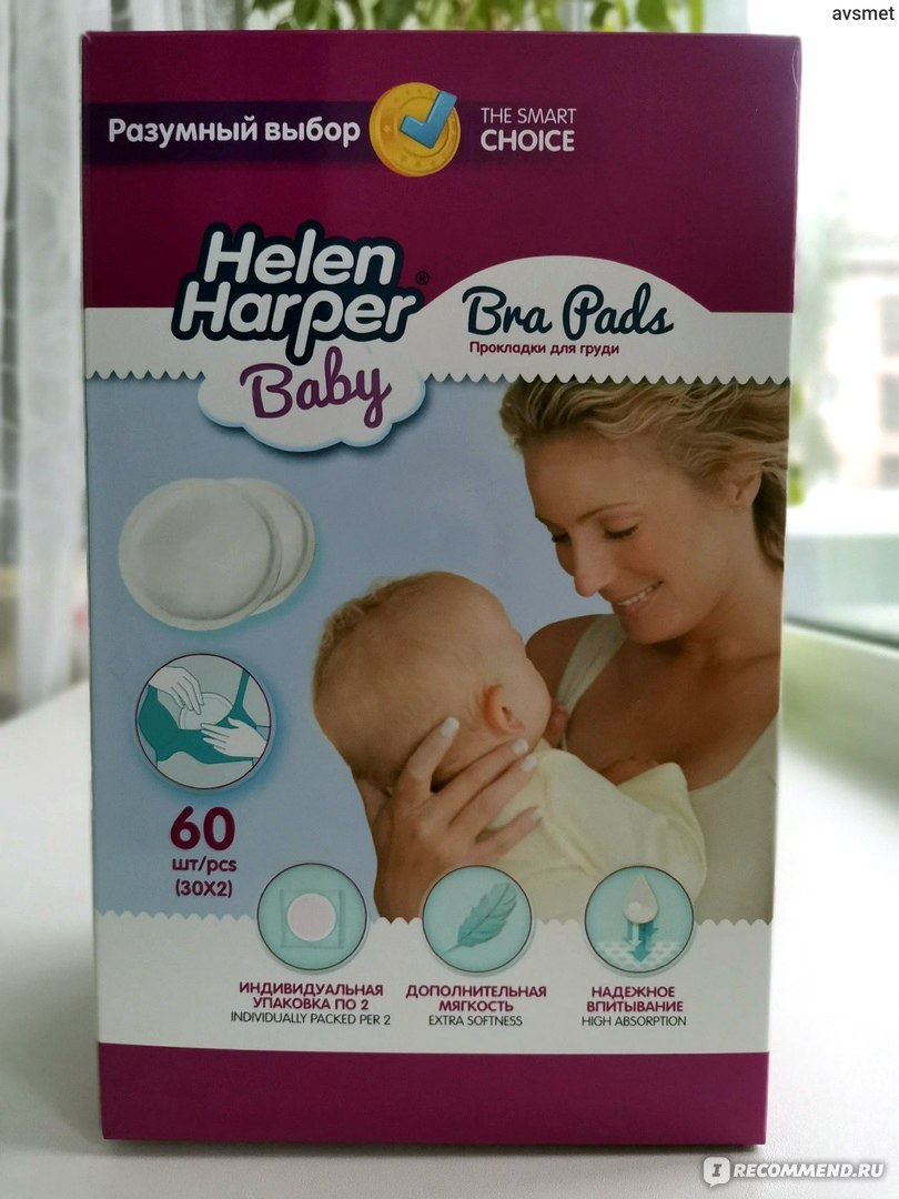 Прокладки на грудь Helen Harper Baby - «Стоит ли покупать прокладки для  груди Helen Harper Baby? Где самая выгодная цена? Как пользоваться?» |  отзывы