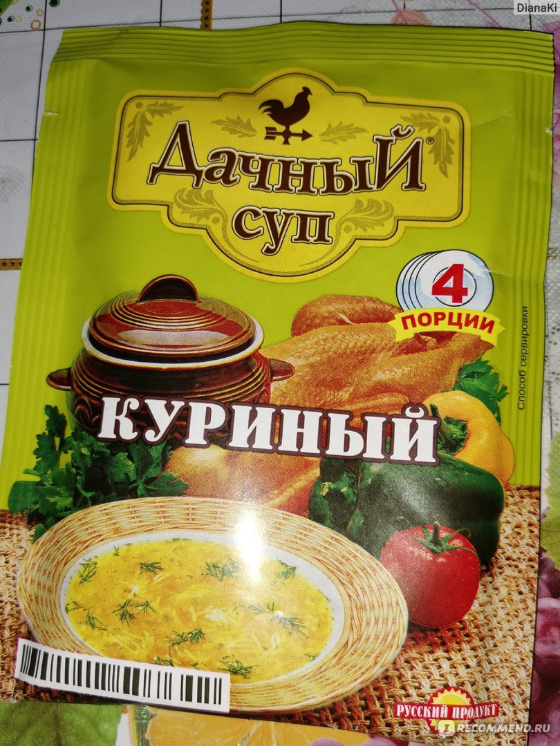 Супы быстрого приготовления Русский продукт Дачный суп куриный - «Сытный суп  быстрого приготовления, какие в нём могут быть плюсы и минусы?» | отзывы