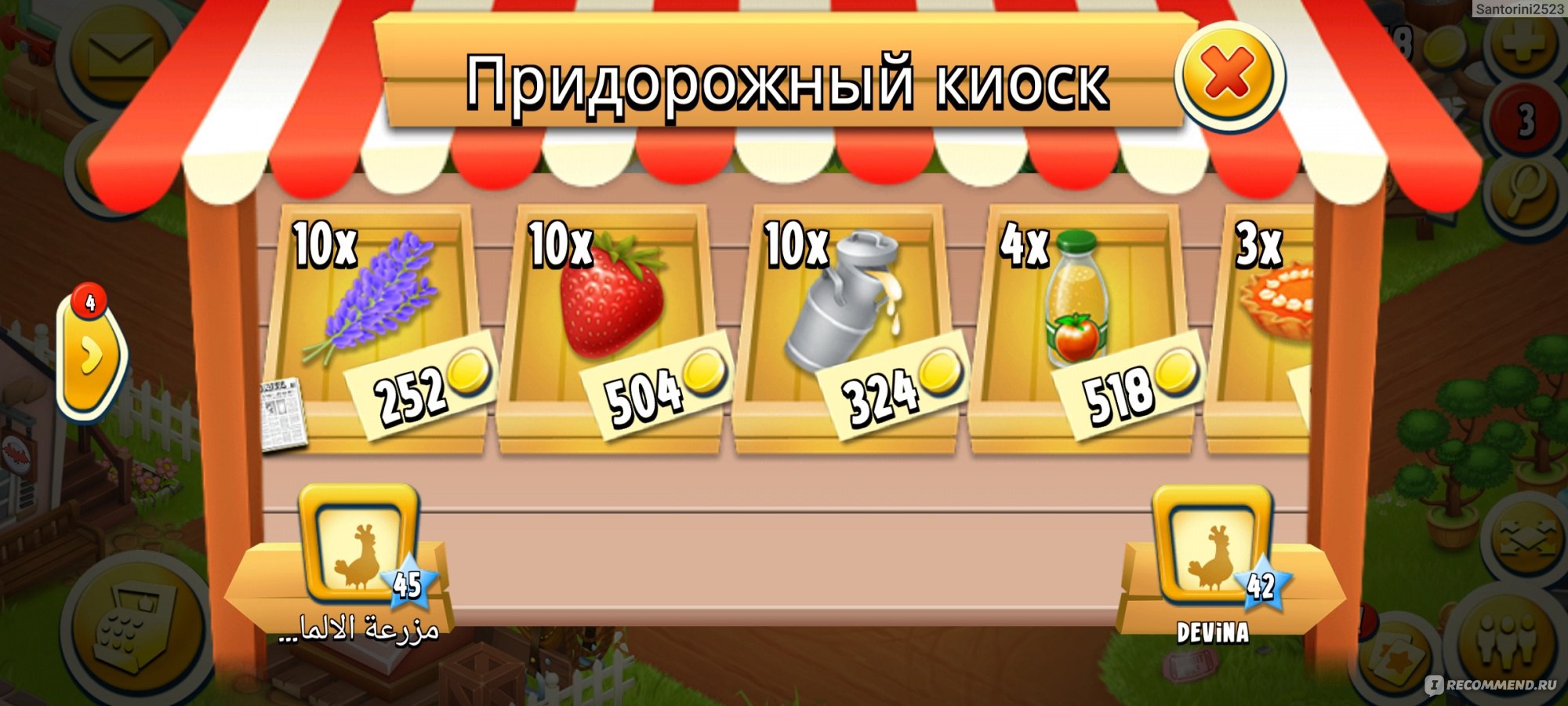 Hay Day - «Игра, которая ворует мое время. » | отзывы