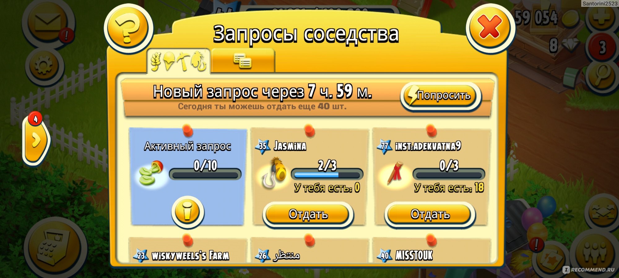 Hay Day - «Игра, которая ворует мое время. » | отзывы