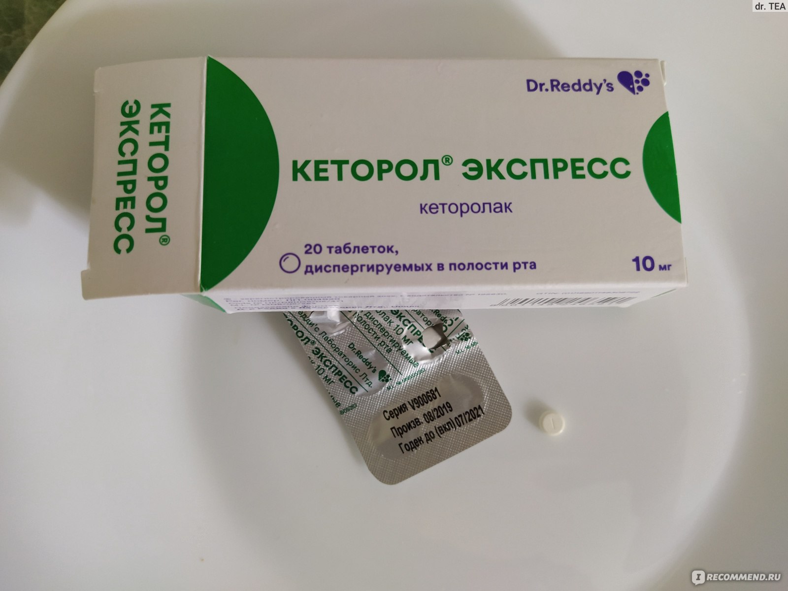 Кеторол экспресс таблетки 10мг