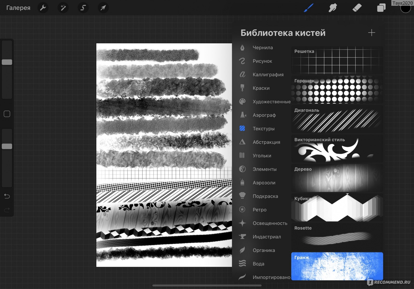 Приложение Procreate - «Самое лучше приложение для рисование среди всех  мобильных. » | отзывы