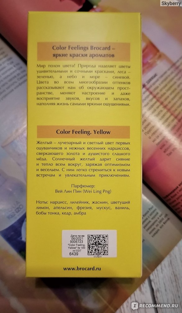Brocard Color Feeling Yellow отзыв