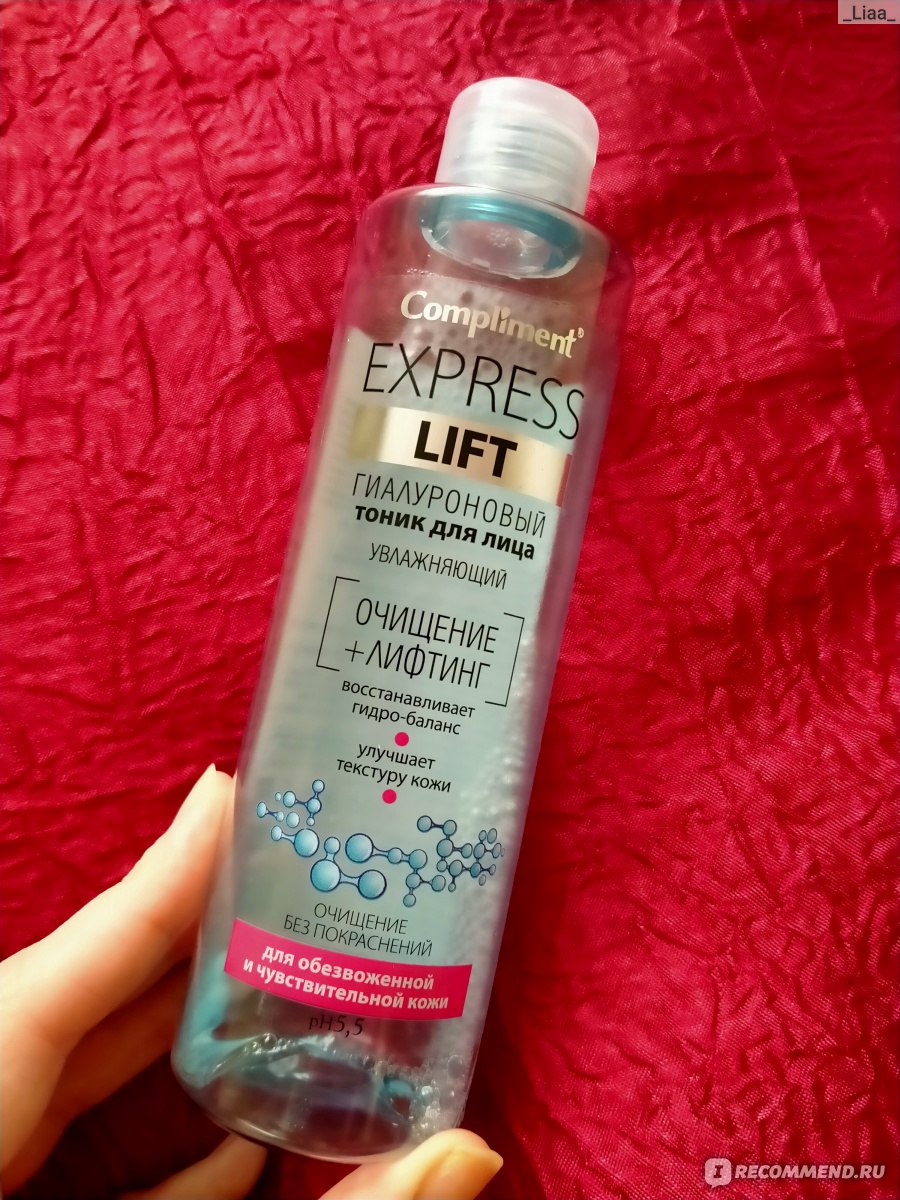 Тоник Compliment Express Lift Гиалуроновый для лица увлажняющий ...