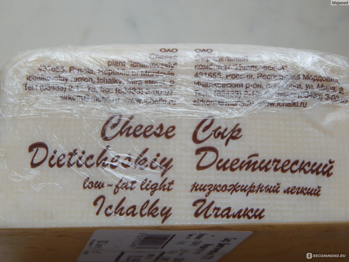 Сыр диетический Ичалки 27%