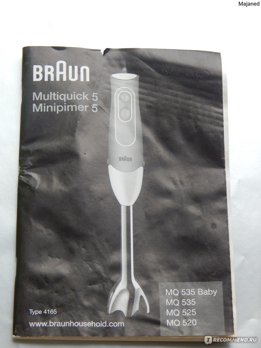 Блендер Braun MULTIQUICK 5 MQ 525 HAND BLENDER - «Погружной Блендер Braun  mq. Без блендера я как без рук. Что можно приготовить с помощью с помощью  блендера и зачем он нужен если