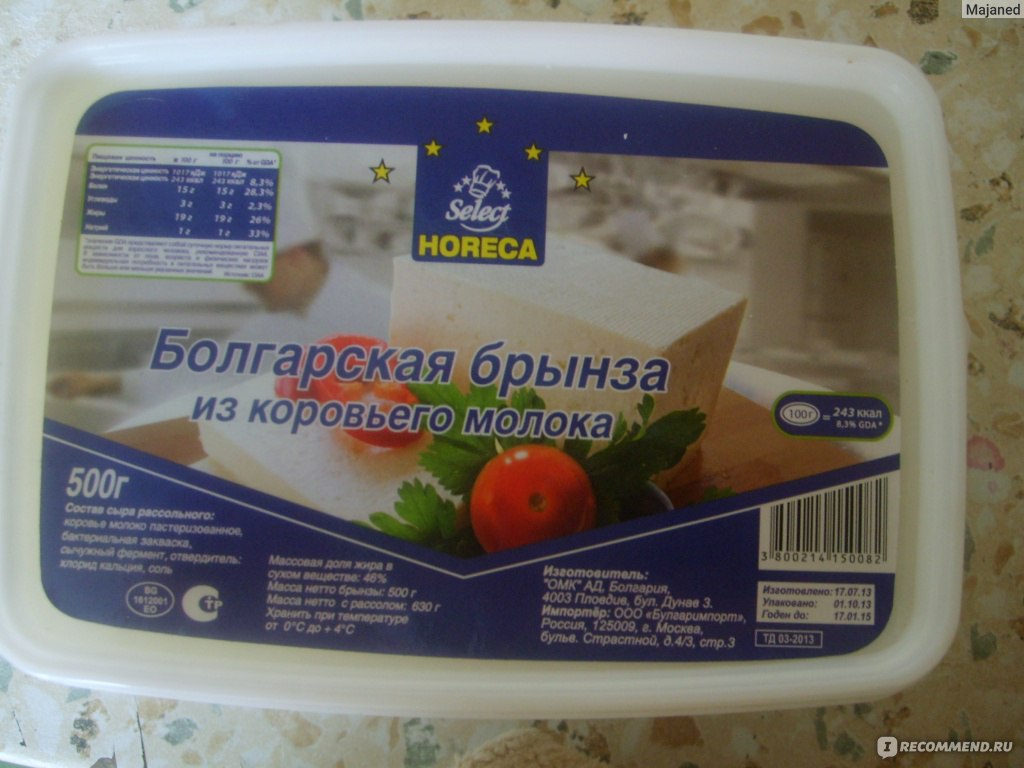 Брынза Horeca Select Болгарская брынза из коровьего молока - «Это  настоящая, вкуснейшая брынза.» | отзывы