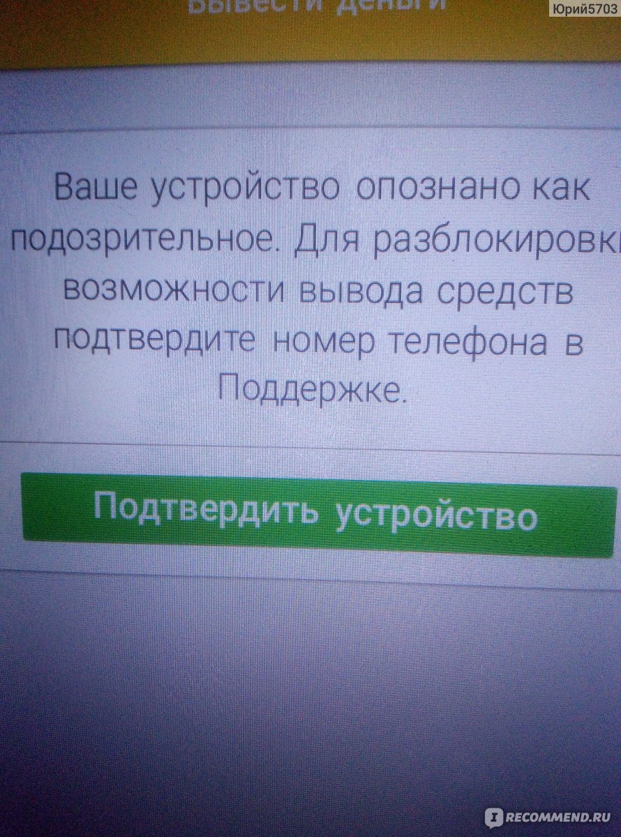 AdvertApp - зарабатывай на своем смартфоне - advertapp.ru - «Немного  заработал, но тут началось.» | отзывы