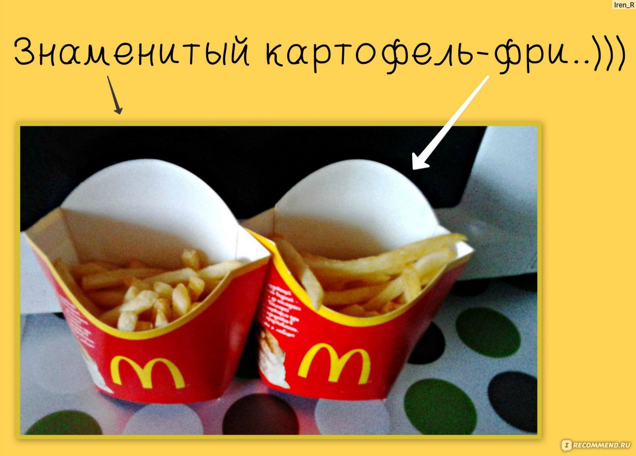 сколько картошки в макдональдсе