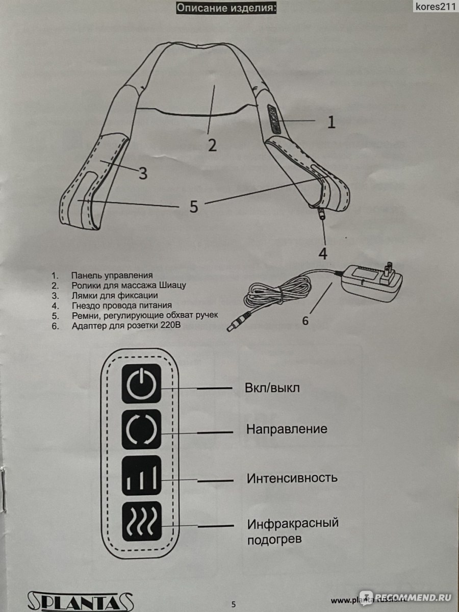 Массажер Planta для шеи MSH-500B Shiatsu Master - «Массажер, который  спасает мою шею от горба » | отзывы